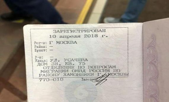 прописка в Лысково